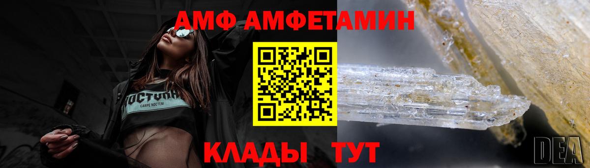 Амфетамин 97%  Вход с VPN  Амфетамин  Славгород  АМФ 