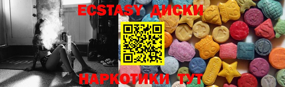 Экстази XTC Славгород