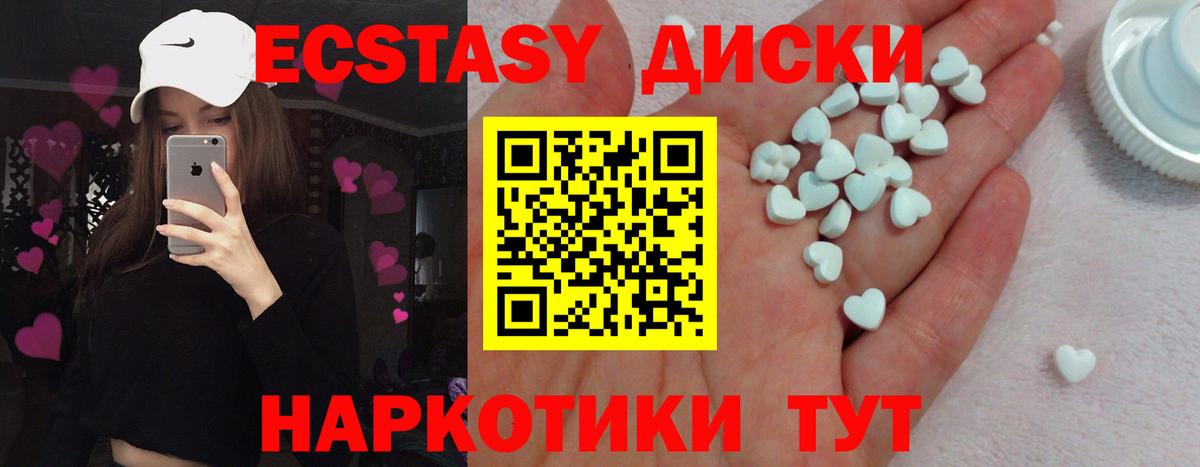 Ecstasy  Вход с VPN  ЭКСТАЗИ XTC  Славгород  нарко площадка телеграм  Ecstasy круглые  сколько стоит 
