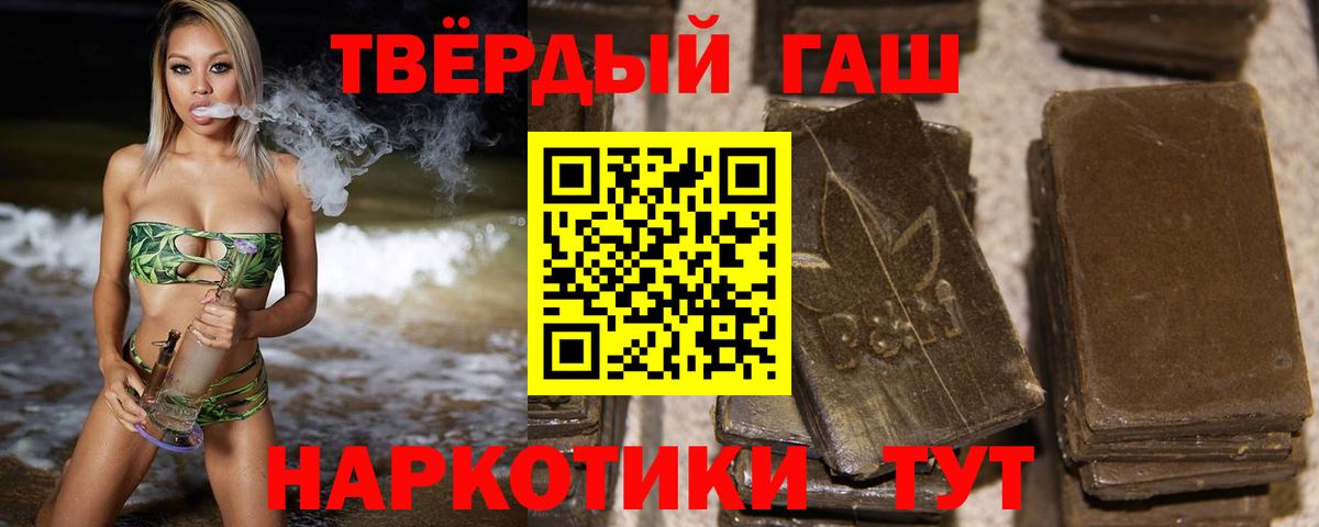 Гашиш гашик  ГАШ hashish  Вход с VPN  Славгород 