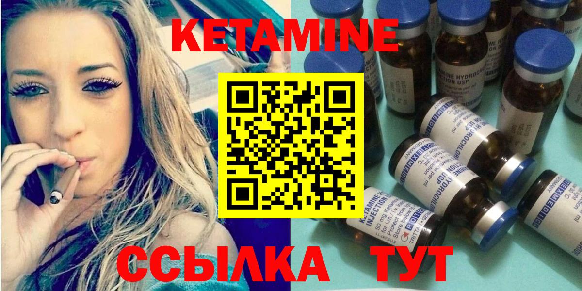 КЕТАМИН VHQ Славгород