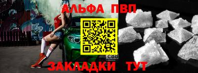 альфа пвп Новозыбков