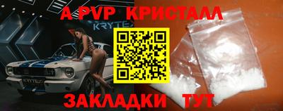 кристаллы Новокубанск
