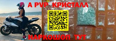 альфа пвп Новозыбков