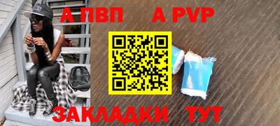 альфа пвп Новозыбков