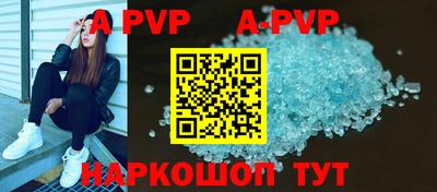 альфа пвп Новозыбков