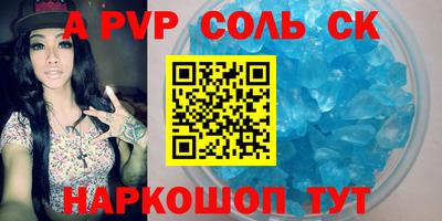 кристаллы Новокубанск