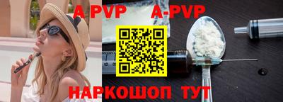 альфа пвп Новозыбков
