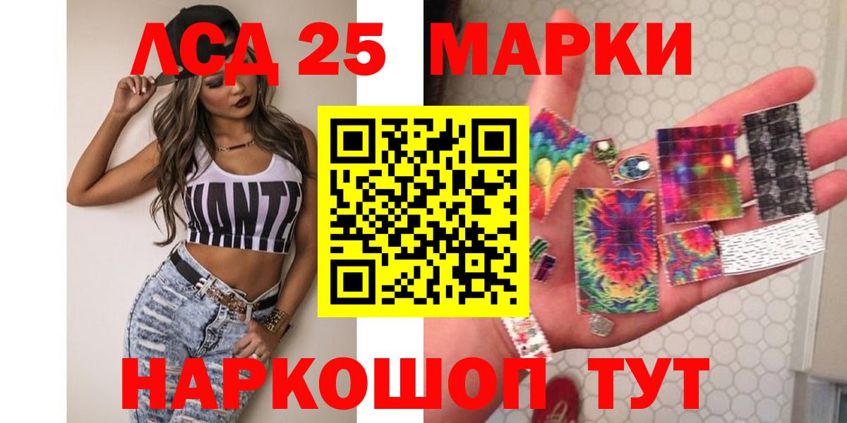 Лсд 25 экстази кислота Славгород
