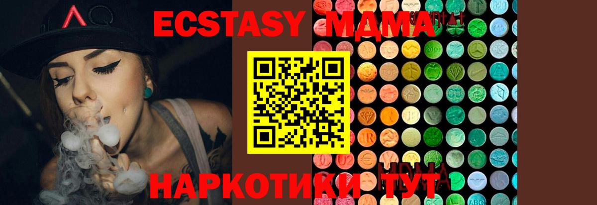 МДМА crystal Славгород