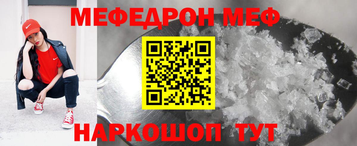 МЕФ мука Славгород