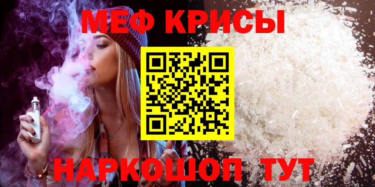Меф 4 MMC  Мефедрон  Меф  Мефедрон мука  Вход с VPN  Славгород 