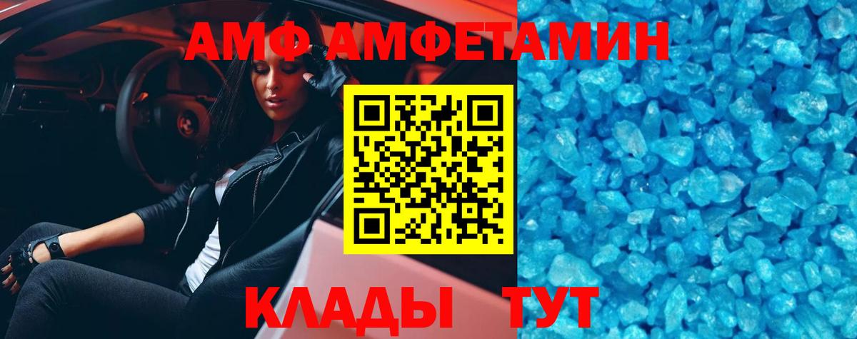 Славгород  Метамфетамин кристалл  Вход с VPN  Метамфетамин кристалл 
