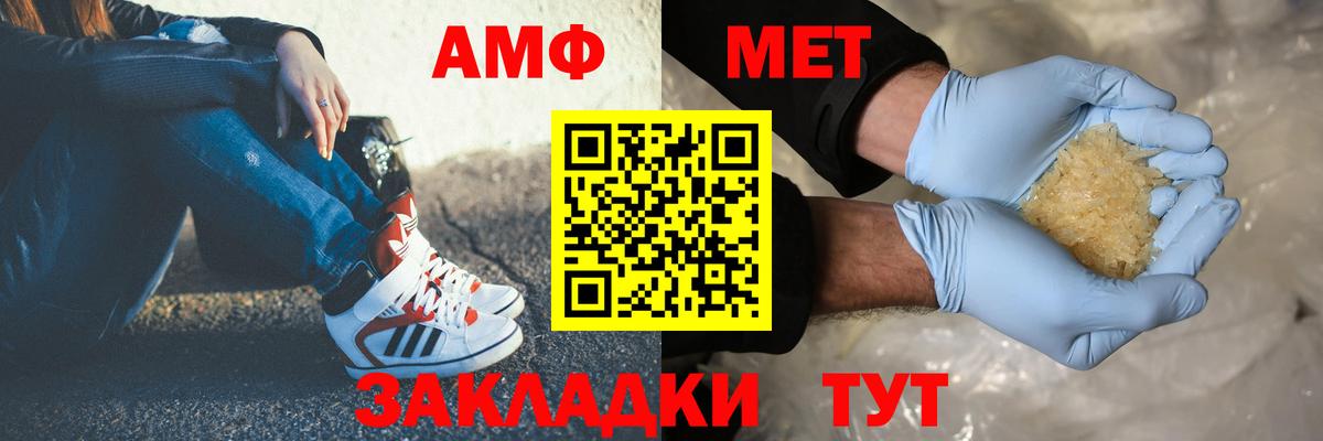 Метамфетамин винт Славгород