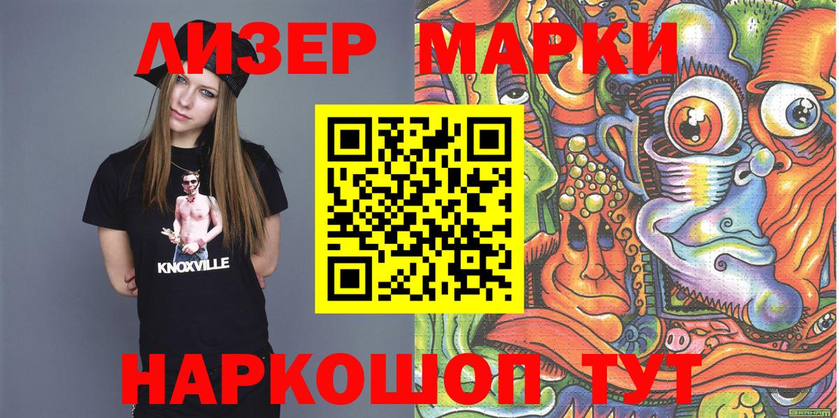 Марки 25I-NBOMe 1,5мг  Вход с VPN  Славгород 
