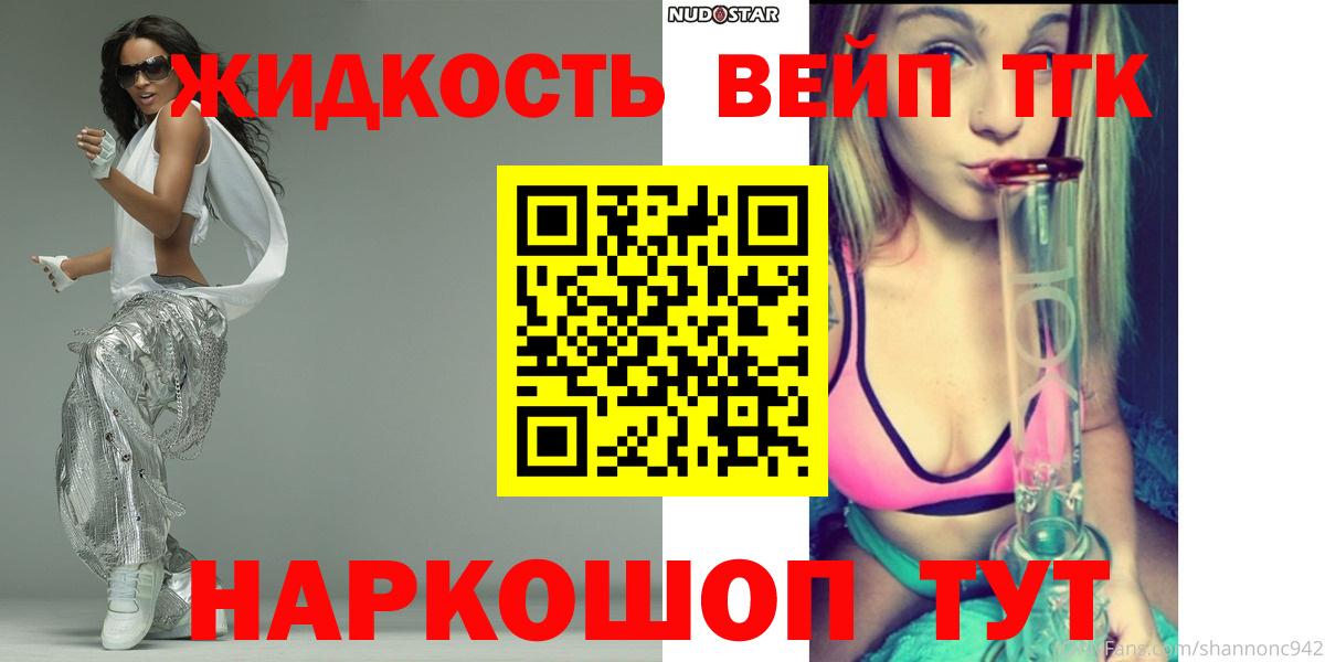 ТГК Wax Славгород